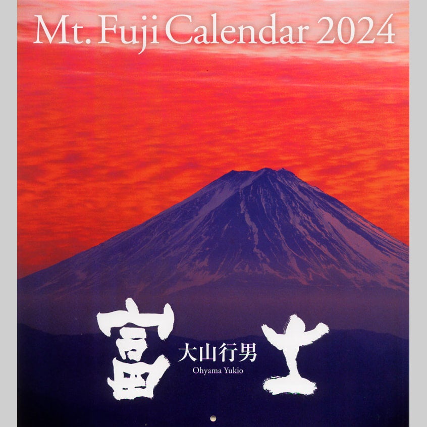 Mt.FUJI 2024 CALENDAR 富士 大山行男オンラインショップ